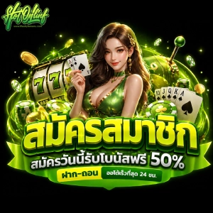 789 เครดิตฟรี ล่าสุด