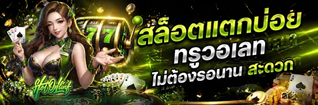 สล็อต789 เครดิตฟรี