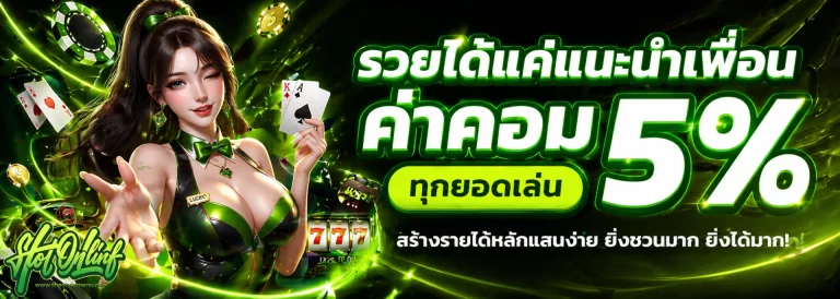 โปรโมชั่น 789 เครดิต ฟรี